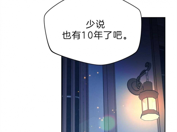 《夜的奖励》第77话 第31页