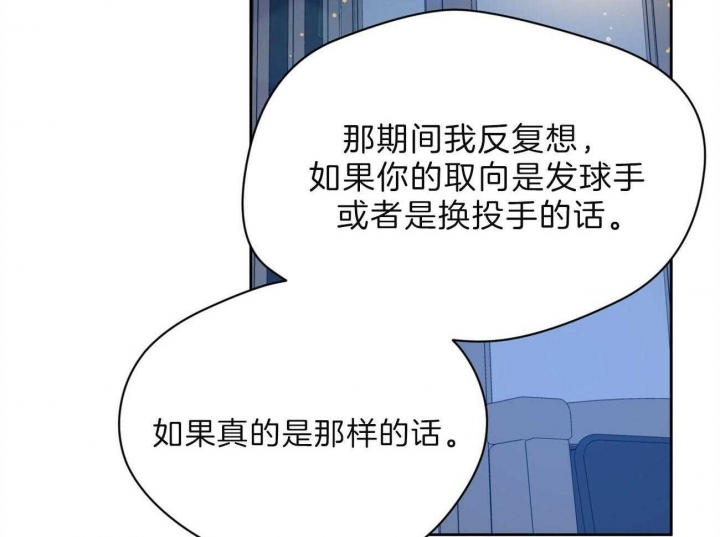 《夜的奖励》第77话 第32页