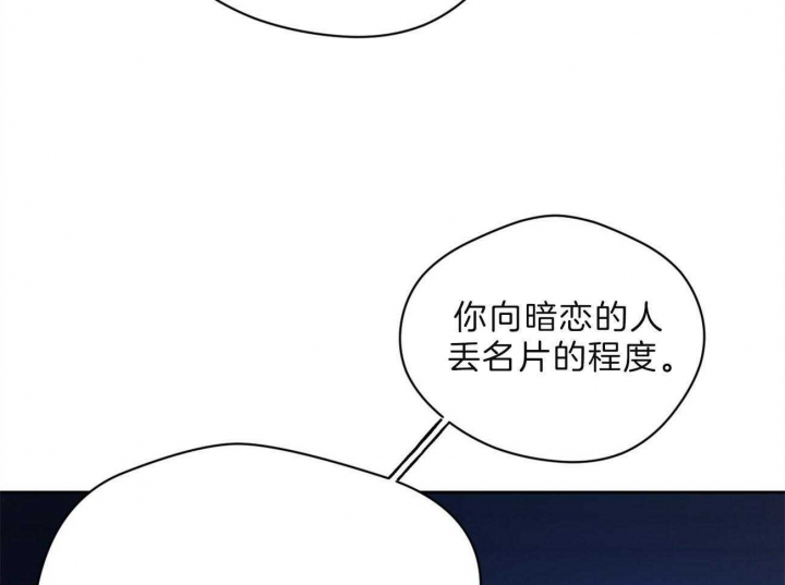 《夜的奖励》第77话 第33页
