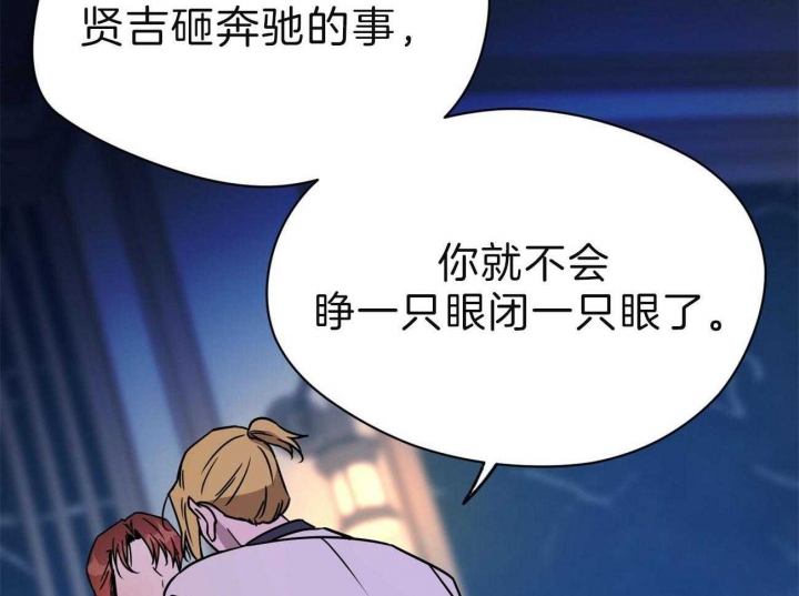 《夜的奖励》第77话 第34页