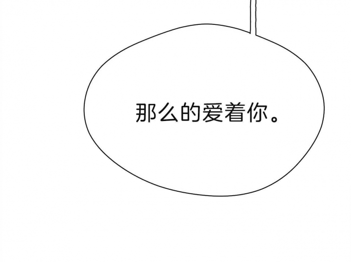 《夜的奖励》第77话 第37页