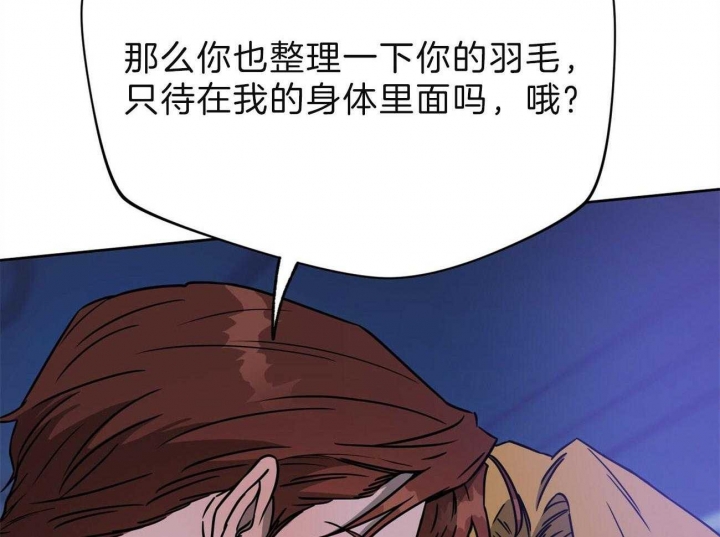 《夜的奖励》第77话 第39页