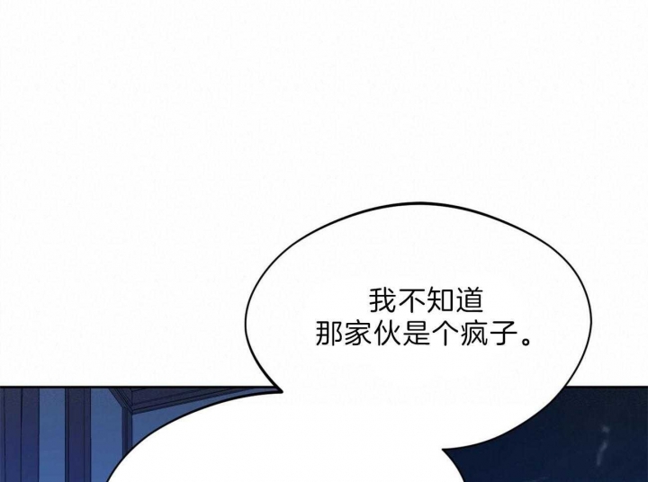 《夜的奖励》第77话 第3页
