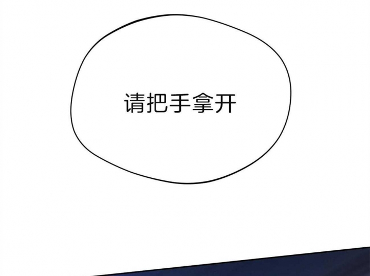 《夜的奖励》第77话 第42页
