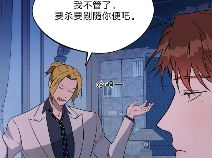 《夜的奖励》第77话 第4页