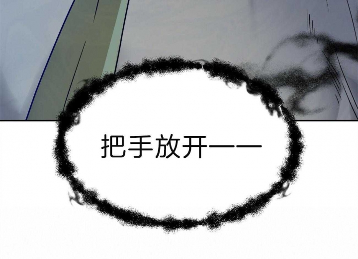 《夜的奖励》第77话 第54页
