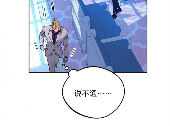 《夜的奖励》第77话 第7页