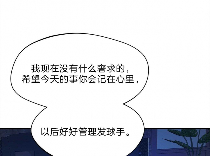 《夜的奖励》第77话 第8页