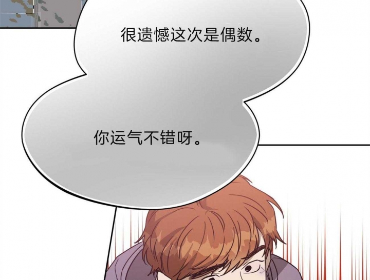 《夜的奖励》第76话 第12页