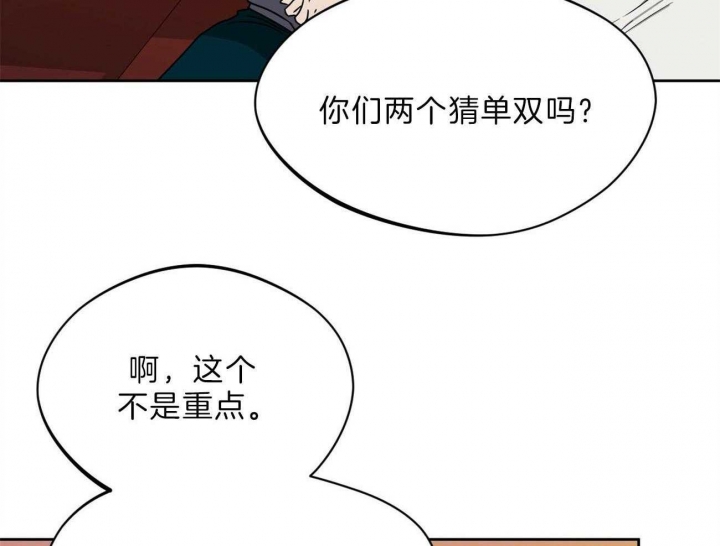 《夜的奖励》第76话 第16页
