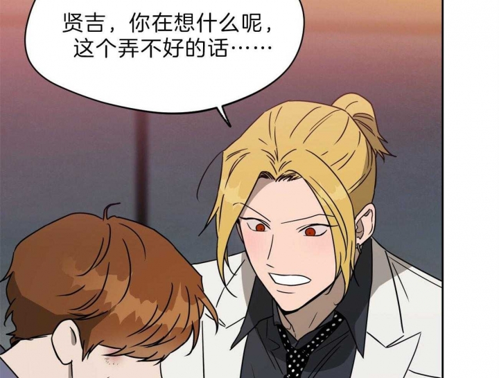 《夜的奖励》第76话 第17页