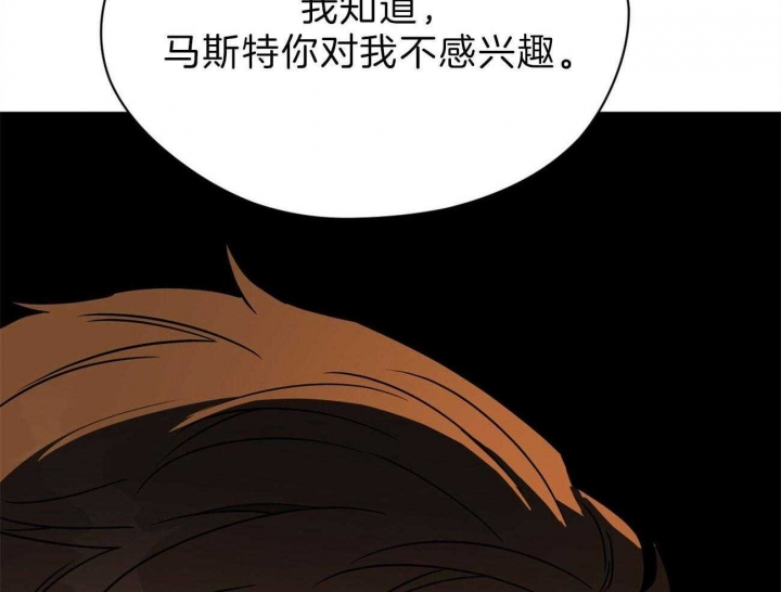 《夜的奖励》第76话 第19页