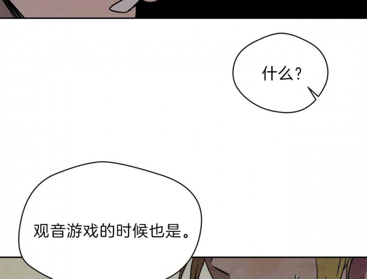 《夜的奖励》第76话 第21页