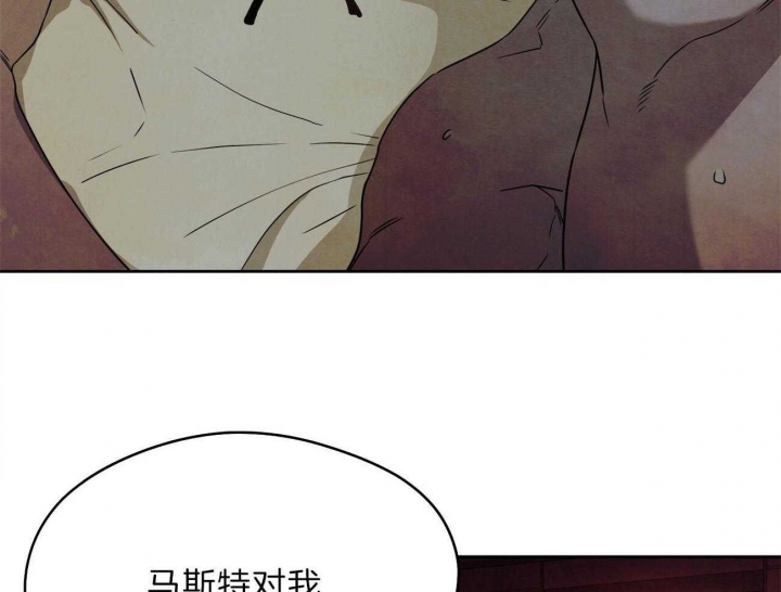 《夜的奖励》第76话 第23页