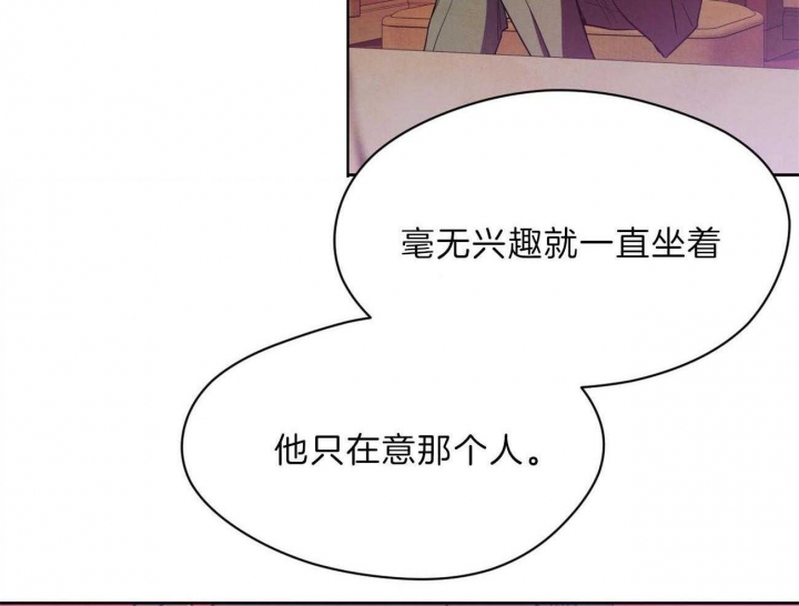 《夜的奖励》第76话 第25页