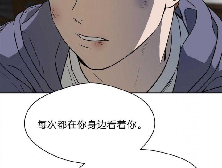 《夜的奖励》第76话 第29页