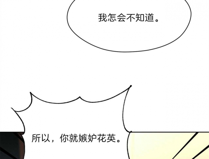 《夜的奖励》第76话 第30页