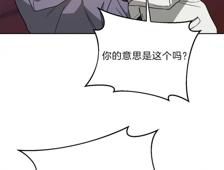 《夜的奖励》第76话 第32页