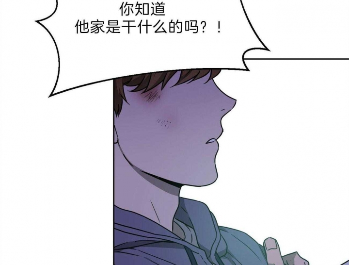 《夜的奖励》第76话 第33页