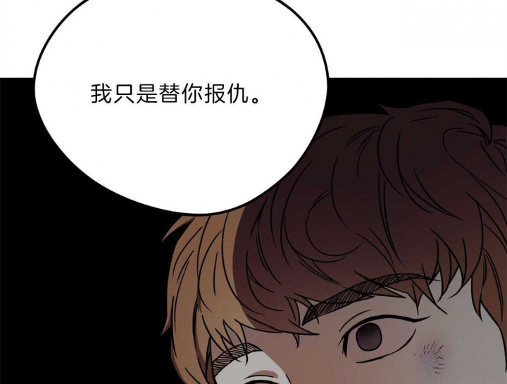 《夜的奖励》第76话 第35页