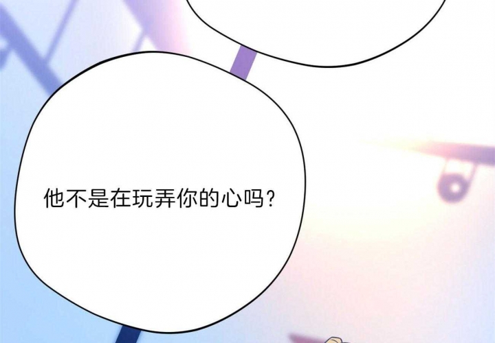 《夜的奖励》第76话 第41页