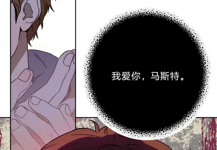 《夜的奖励》第76话 第44页