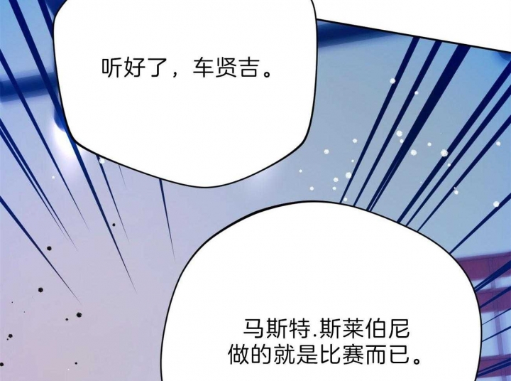 《夜的奖励》第76话 第51页