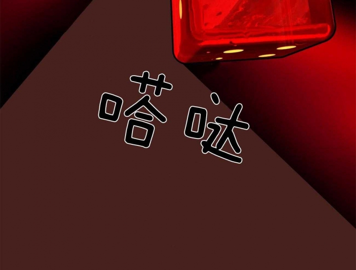 《夜的奖励》第76话 第9页