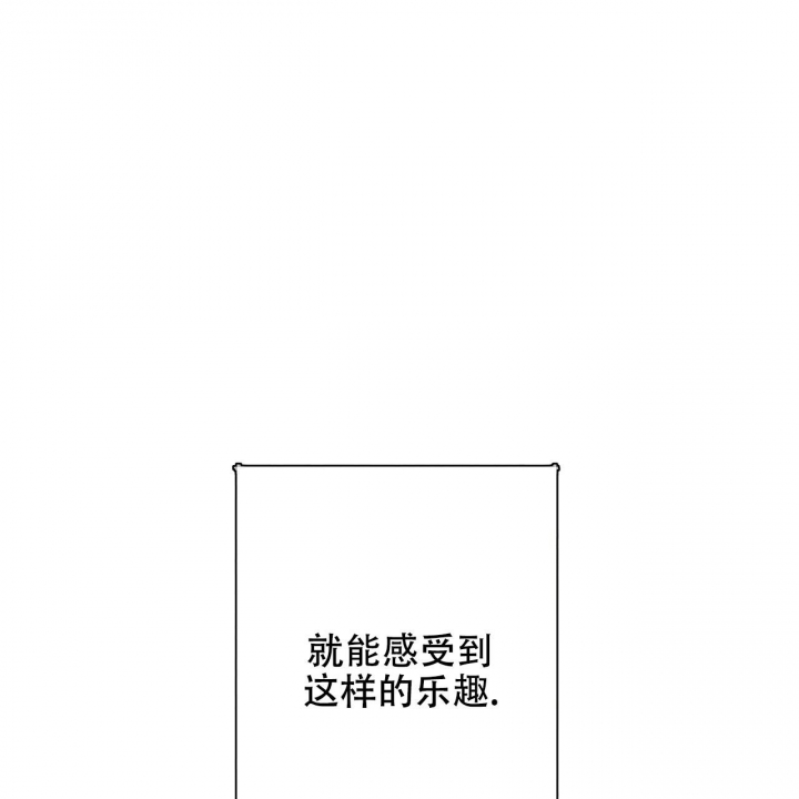 《夜的奖励》第80话 第15页