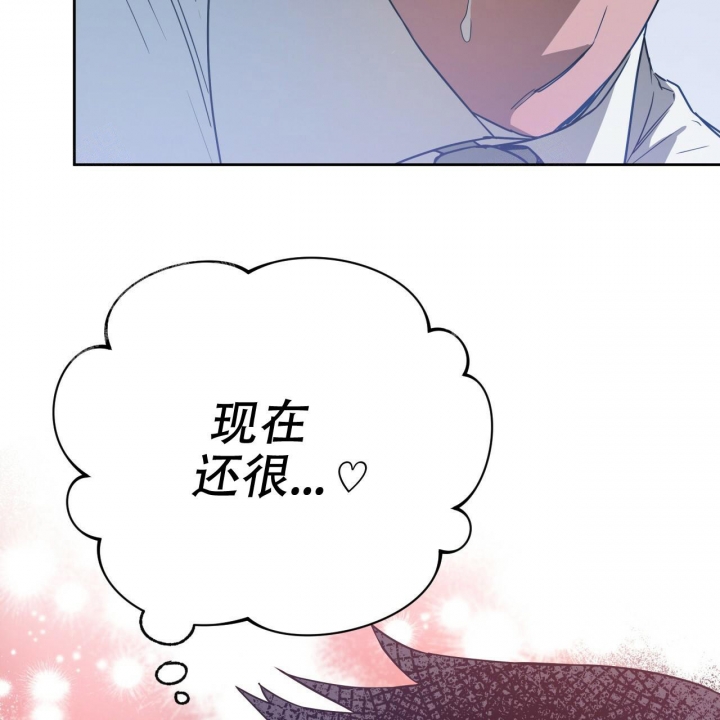 《夜的奖励》第80话 第18页