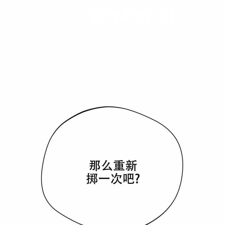 《夜的奖励》第80话 第22页