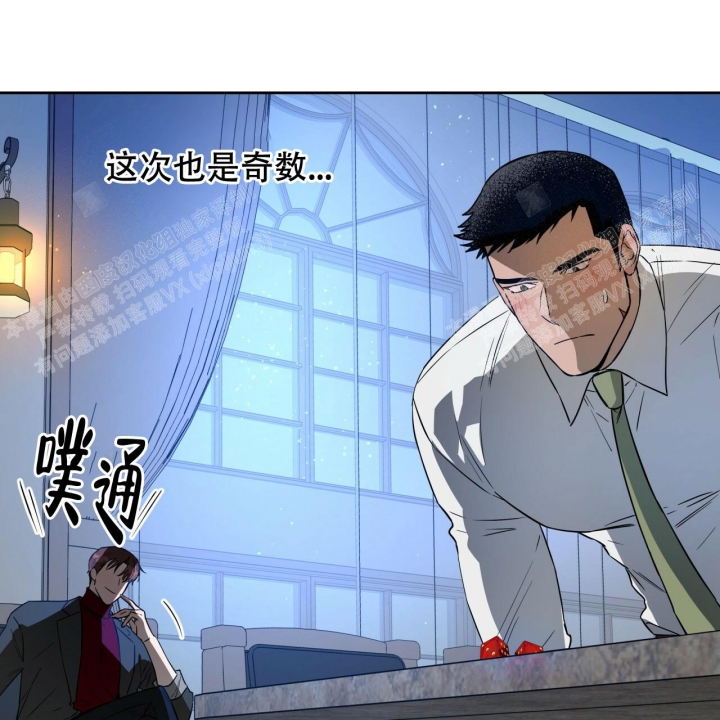 《夜的奖励》第80话 第25页
