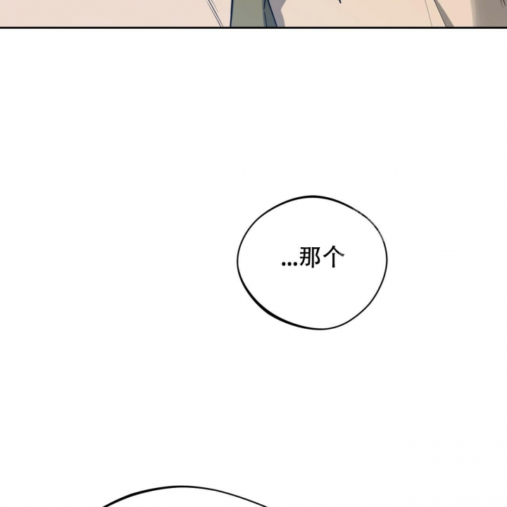 《夜的奖励》第80话 第35页