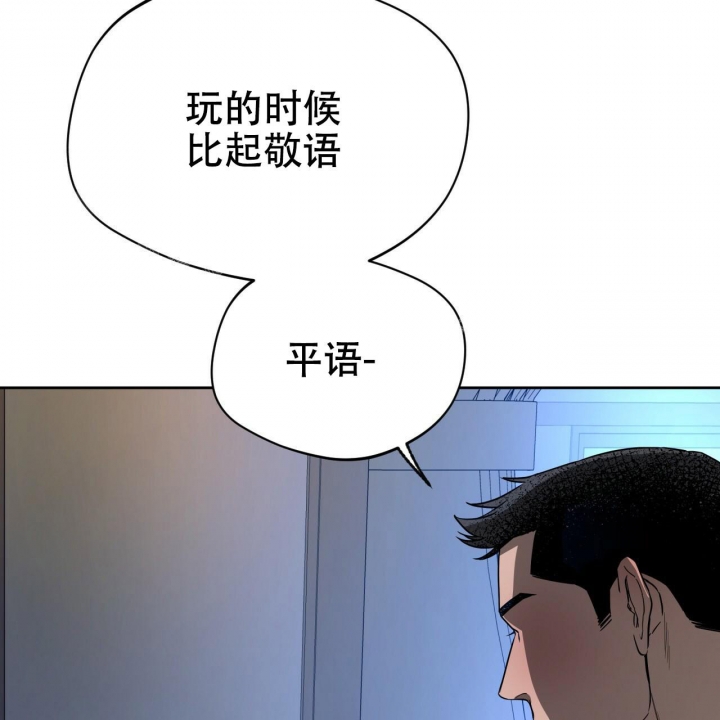 《夜的奖励》第80话 第36页