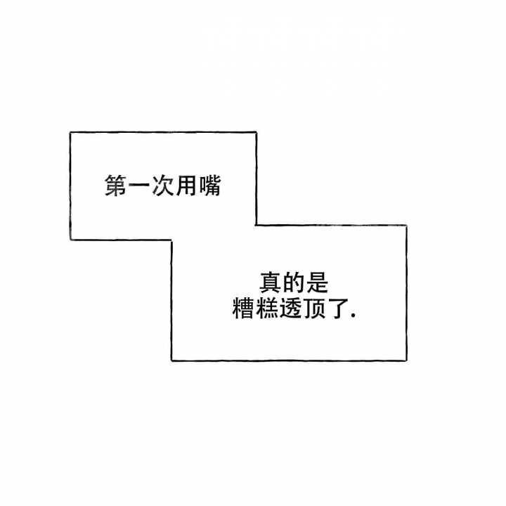 《夜的奖励》第80话 第3页