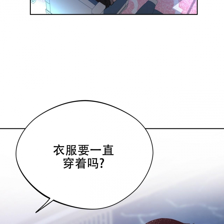 《夜的奖励》第80话 第42页