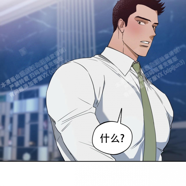 《夜的奖励》第80话 第43页