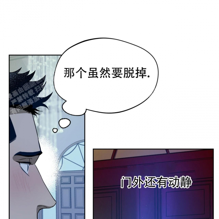 《夜的奖励》第80话 第44页