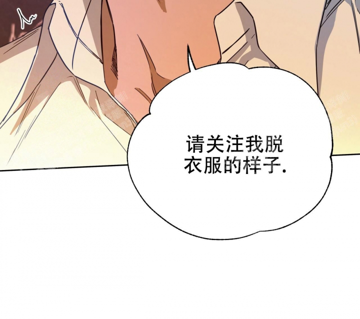 《夜的奖励》第80话 第51页
