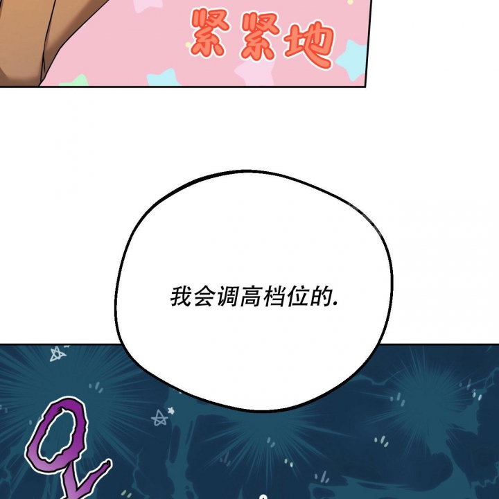《夜的奖励》第85话 第10页