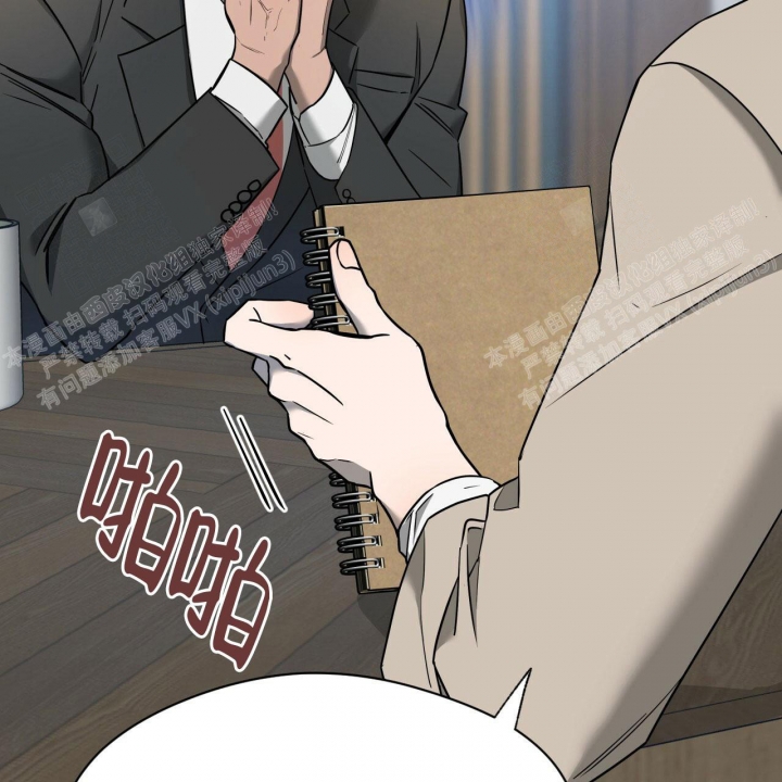 《夜的奖励》第85话 第15页