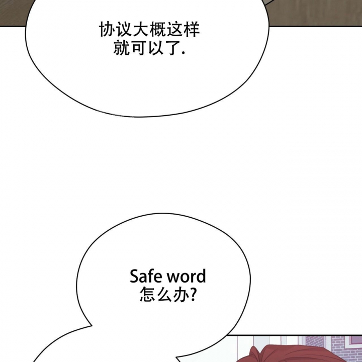 《夜的奖励》第85话 第16页