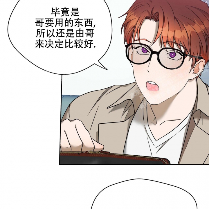 《夜的奖励》第85话 第17页