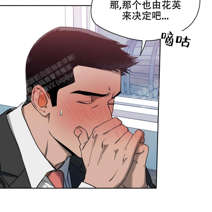 《夜的奖励》第85话 第18页