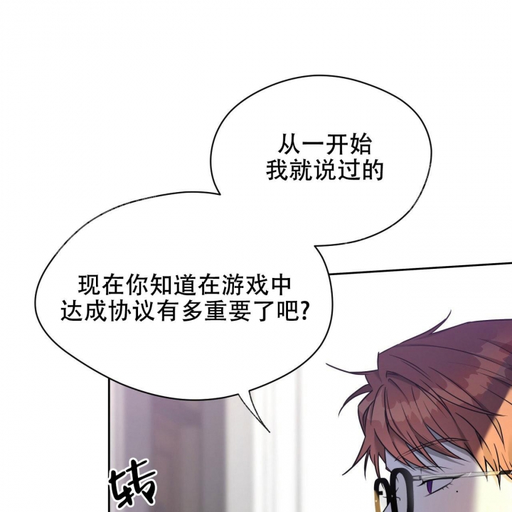《夜的奖励》第85话 第1页