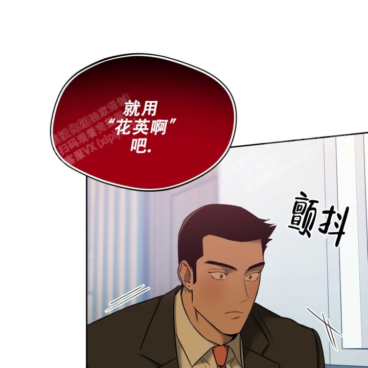《夜的奖励》第85话 第22页