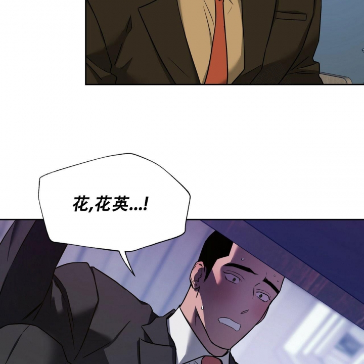 《夜的奖励》第85话 第23页