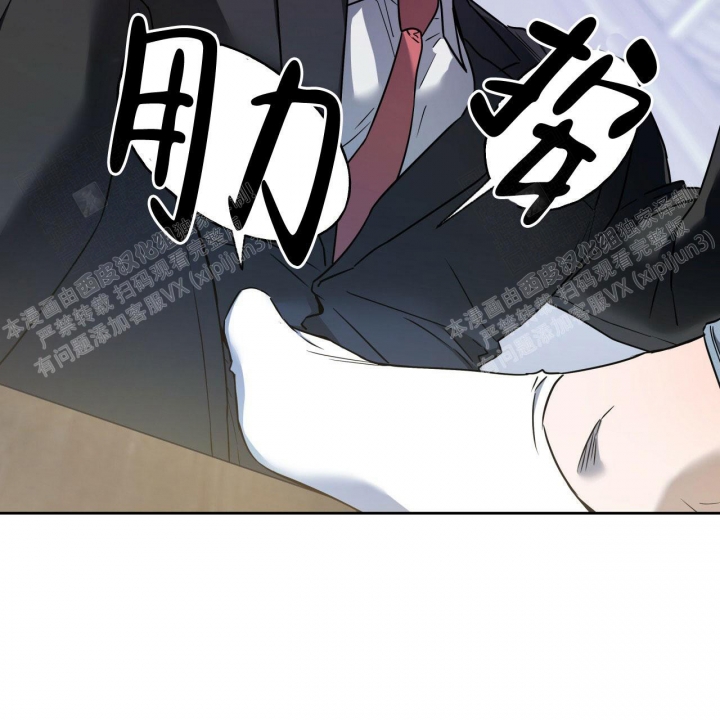 《夜的奖励》第85话 第24页