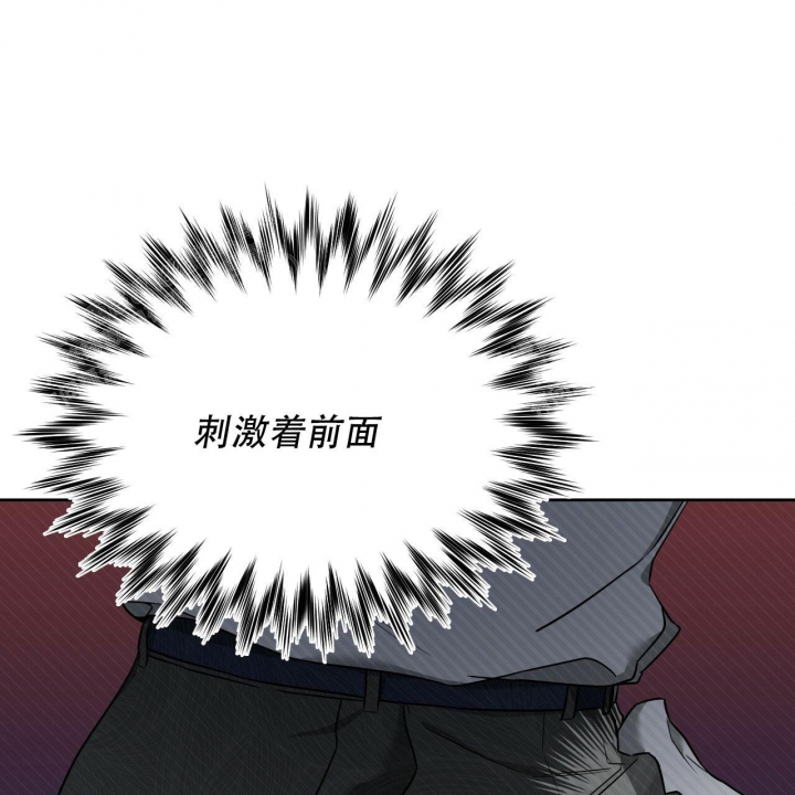 《夜的奖励》第85话 第27页