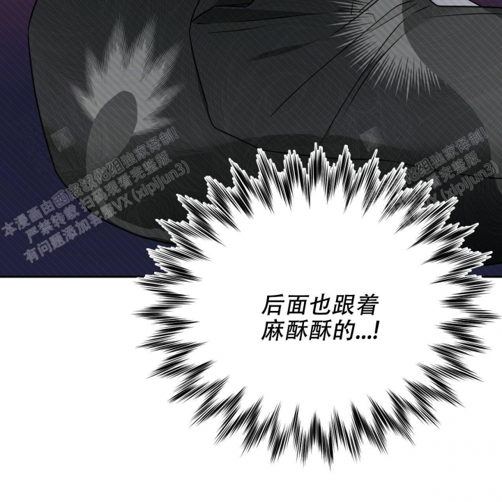 《夜的奖励》第85话 第28页